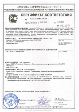 2018.05.16 Клинцы - Химтраст. Системы компонентов для напыления Химтраст СКН, Химтраст КАН. ТУ 2254-021