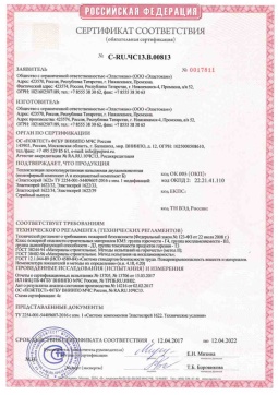 2019.05.27 Клинцы - Эластокам. Теплоизоляция пенополиуретановая напыляемая двухкомпонентная Эластоспрей. Соответствует требованиям