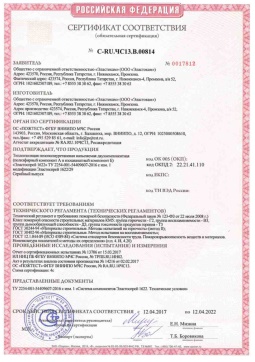 2021.05.16 Клинцы - Эластокам. Теплоизоляция пенополиуретановая напыляемая двухкомпонентная Эластоспрей. Соответствует требованиям